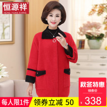 恒源祥中老年女装秋冬新款红色仿皮草毛呢大衣妈妈装加厚中长外套图片