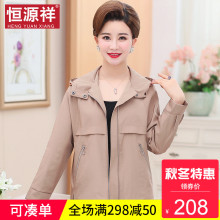 恒源祥秋季新款女士风衣中老年女装短款连帽妈妈宽松纯色外搭外套图片