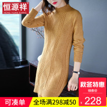 恒源祥妈妈装秋冬毛衣中长针织套头连衣裙半高领纯色提花打底女装图片
