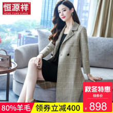 恒源祥中长款女秋冬格子双面呢羊毛大衣毛呢韩版修身百搭呢子外套图片