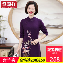 恒源祥针织衫刺绣中老年秋冬旗袍裙妈妈装套头中长款打底女装毛衣图片