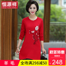 恒源祥秋冬新款妈妈装女士中长款含羊毛红色印花连衣裙花边女上衣图片