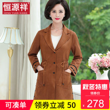 恒源祥西装领外套女中年人中长款秋装风衣收腰系带中老年妈妈装潮图片