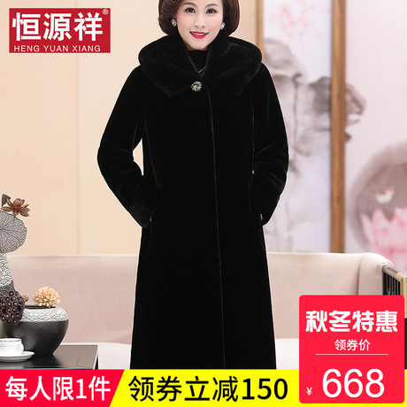 恒源祥仿水貂毛大衣女士中年妈妈仿貂皮外套中老年连帽长款加厚冬商品大图