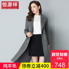 恒源祥长款过膝羊毛大衣秋冬新款千鸟格女士双面呢森系毛呢子外套图片