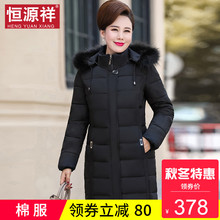 恒源祥黑色高领连帽貉子大毛领女士冬季中老年中长款棉袄加厚外套图片