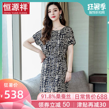 恒源祥中年妇女宽松桑蚕丝收腰裙子中长裙女夏真丝复古印花连衣裙图片