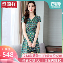 恒源祥仙气长裙森女学生桑蚕丝V领连衣裙甜美显瘦小清新真丝裙子图片