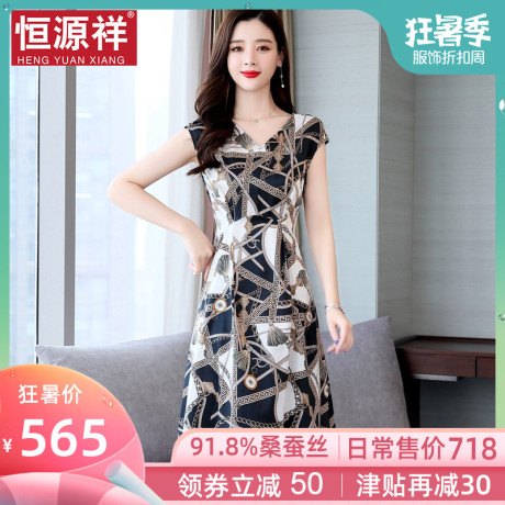 恒源祥韩版显瘦A字裙女夏装V领桑蚕丝中长裙子气质复古真丝连衣裙商品大图