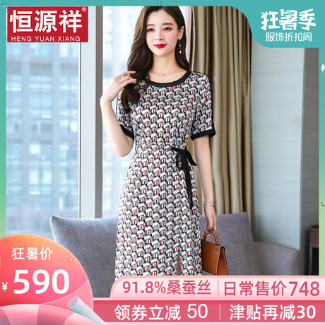 恒源祥女夏学院风淑女范温柔群中长裙子桑蚕丝收腰仙女真丝连衣裙商品大图