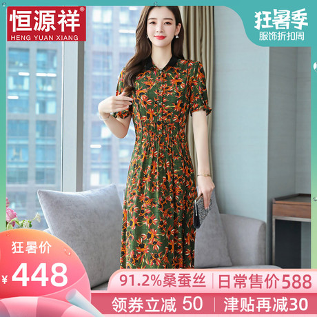 恒源祥女夏装桑蚕丝衬衫裙开叉桑蚕丝桔梗裙过膝长裙子真丝连衣裙商品大图