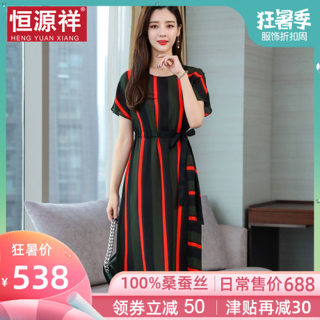 恒源祥有女人味的连衣裙夏季中长裙子桑蚕丝宽松高腰真丝条纹裙子商品大图