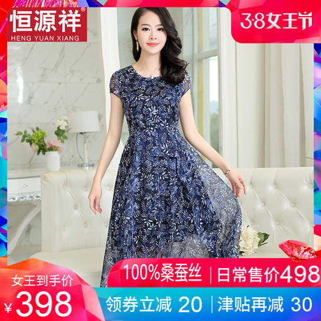 恒源祥碎花真丝连衣裙女夏2019长裙桑蚕丝裙子气质名媛少女温柔裙商品大图