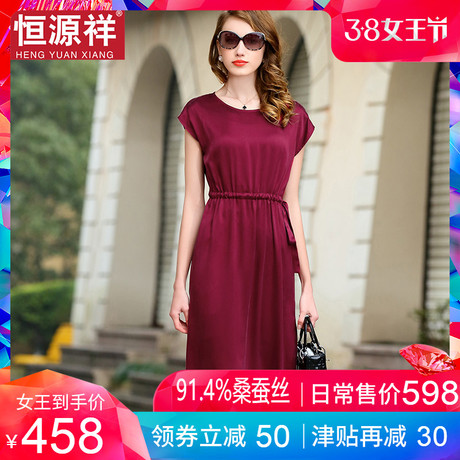 恒源祥冷淡风真丝连衣裙女夏韩版温柔仙女裙桑蚕丝收腰显瘦长裙子商品大图