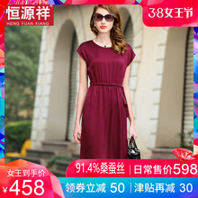 恒源祥冷淡风真丝连衣裙女夏韩版温柔仙女裙桑蚕丝收腰显瘦长裙子图片
