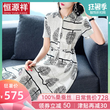恒源祥很仙的桑蚕丝连衣裙衬衫领印花学院风真丝女夏季真丝长裙子图片