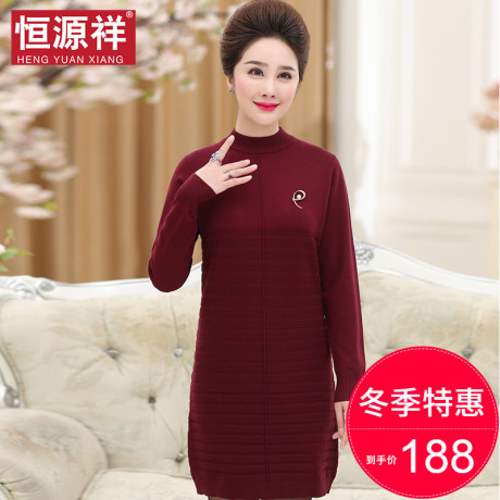 恒源祥中长款妈妈装提花宽松纯色秋冬连衣裙中年妇女高贵打底毛衣商品大图