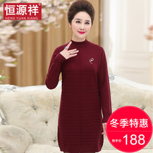 恒源祥中长款妈妈装提花宽松纯色秋冬连衣裙中年妇女高贵打底毛衣图片