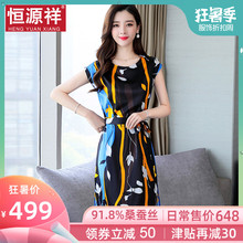 恒源祥中老年女士夏装中长裙子桑蚕丝洋气重磅真丝宽松收腰连衣裙图片