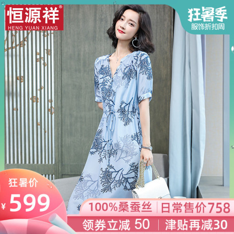 恒源祥年轻妈妈中长裙子女夏季桑蚕丝连衣裙复古气质印花真丝夏装商品大图