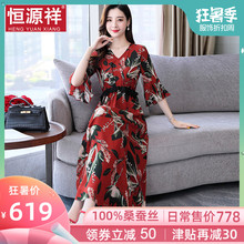 恒源祥女士连衣裙夏天过膝长裙桑蚕丝御姐风气质收腰真丝宽松裙子图片