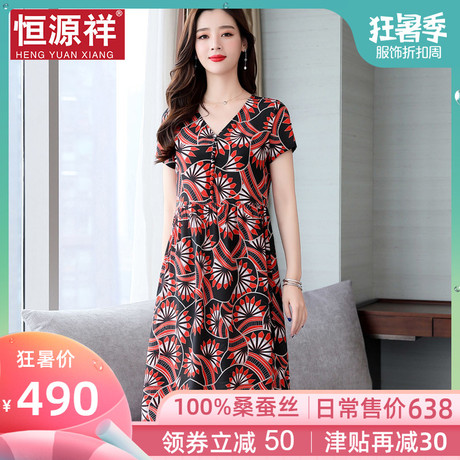 恒源祥宽松大码妈妈裙中长裙子女夏装桑蚕丝印花A字裙真丝连衣裙商品大图