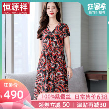 恒源祥宽松大码妈妈裙中长裙子女夏装桑蚕丝印花A字裙真丝连衣裙图片