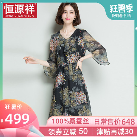恒源祥欧洲站小个子连衣裙桑蚕丝女夏季收腰复古印花真丝中长裙子商品大图
