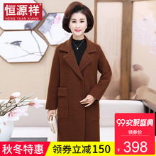 恒源祥中长加厚女士外套秋冬新款妈妈装毛呢大衣洋气宽松厚款女装图片