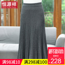恒源祥年轻妈妈装洋气半身裙40岁中年妇女羊毛裙秋装时尚百褶裙子图片