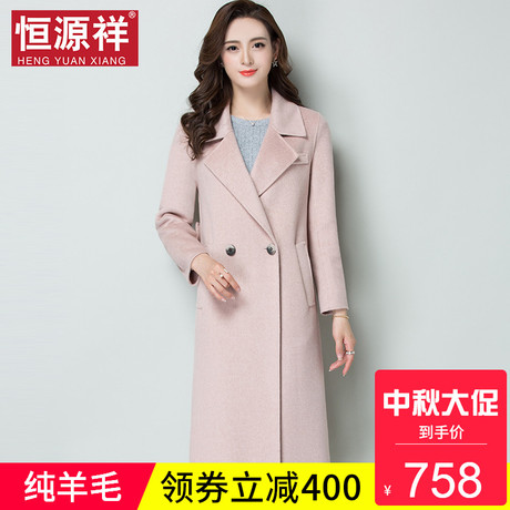 恒源祥韩版修身中长款粉色双面呢羊毛大衣秋冬新款女士小妮子外套商品大图