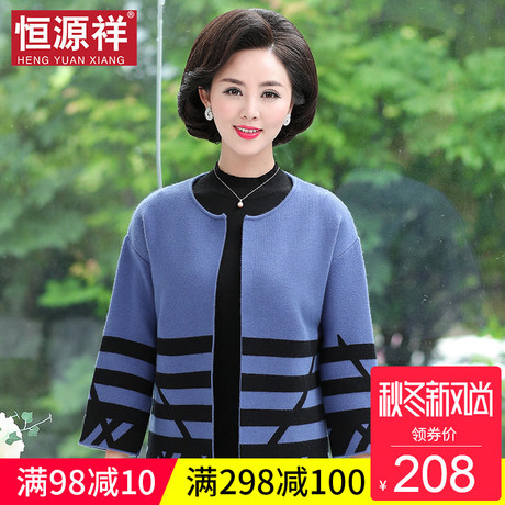 恒源祥中老年短外套女气质妈妈装洋气中老年秋装高贵薄款针织开衫商品大图