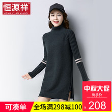 恒源祥2018秋冬新款女装中长款高领针织衫套头网红毛衣打底连衣裙图片