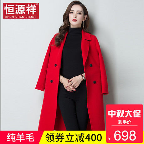 恒源祥红色双面呢中长款呢子大衣早秋中长款小个子毛呢外套女冬装商品大图