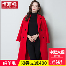 恒源祥红色双面呢中长款呢子大衣早秋中长款小个子毛呢外套女冬装图片