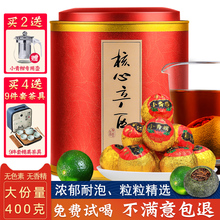 帝新茶叶小青柑普洱茶特级熟茶正宗新会陈皮柑普茶小青桔普茶罐装
