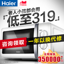 海尔微波炉家用小型迷你机械式转盘智能多功能烧烤一体正品2070M1