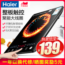 BC29 海尔 家用整板电磁炉多功能触摸智能电池炉灶正品 C21 Haier