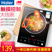 Haier BC29 家用整板电磁炉多功能触摸智能电池炉灶正品 C21 海尔