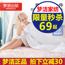 夢潔旗艦店官網七孔雙人被夏被太空被春秋被冬厚被子248x248被芯