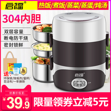 电热饭盒可插电便携式自动保温加热蒸煮热饭带饭神器充电饭煲1人