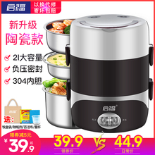 电热饭盒三层可插电自动保温加热迷你蒸煮充电带饭神器锅饭煲1人2