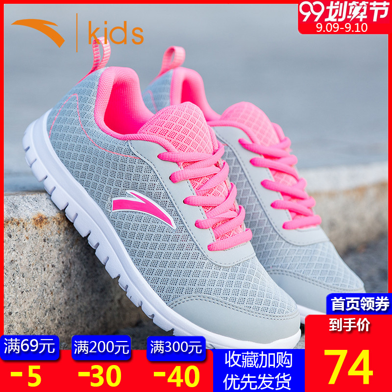 Anta children's shoes, girls' sports shoes, breathable mesh surface children's running shoes, 2019 summer middle and large children's girls' mesh shoes