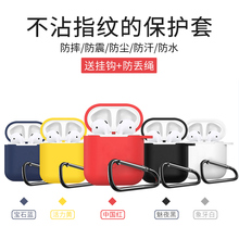 纪客 适用AirPods保护套airpods2代苹果无线蓝牙耳机充电盒硅胶防丢绳防尘保护个性配件潮牌防摔壳创意盒子套