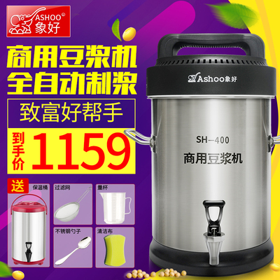 象好商用豆浆机现磨加热全自动大容量浆渣分离免煮早餐磨浆机大型