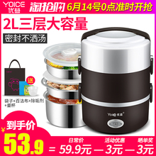 优益三层保温电饭盒可插电加热蒸饭器自动便携电热带饭神器1