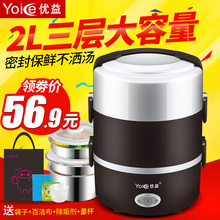 优益三层保温电饭盒可插电加热蒸饭器自动便携电热带饭神器1