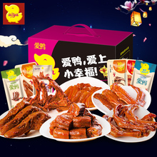 爱鸭幸福大礼包鸭脖鸭翅鸭锁骨鸭掌鸭头鸭肉干休闲零食全荤礼盒