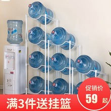 水支架纯净水桶饮水机旁收纳架多层倒置 水桶架饮用水桶架子桶装