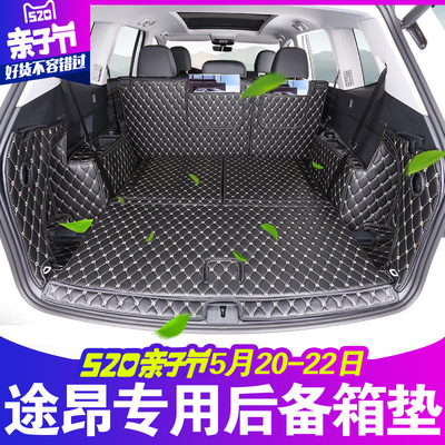 大众途昂7 6座汽车改装 途昂后备箱垫2017款